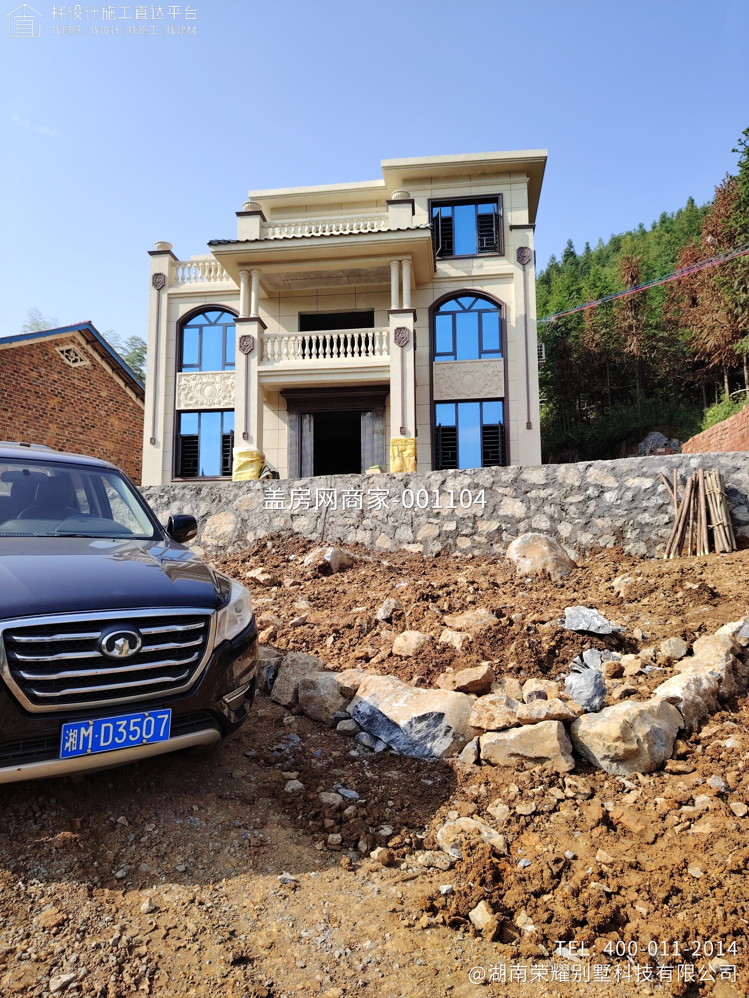 邵阳市新宁县一渡水镇下梁家村