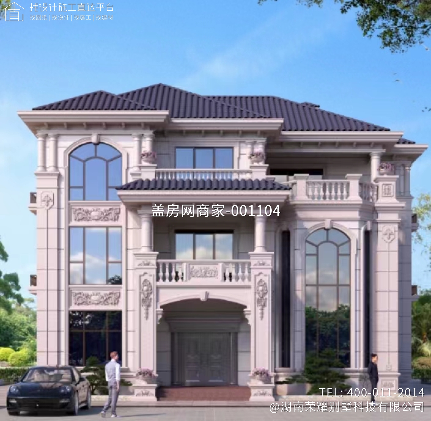 湖南荣耀别墅科技有限公司冷水滩区伊塘镇留村齐府