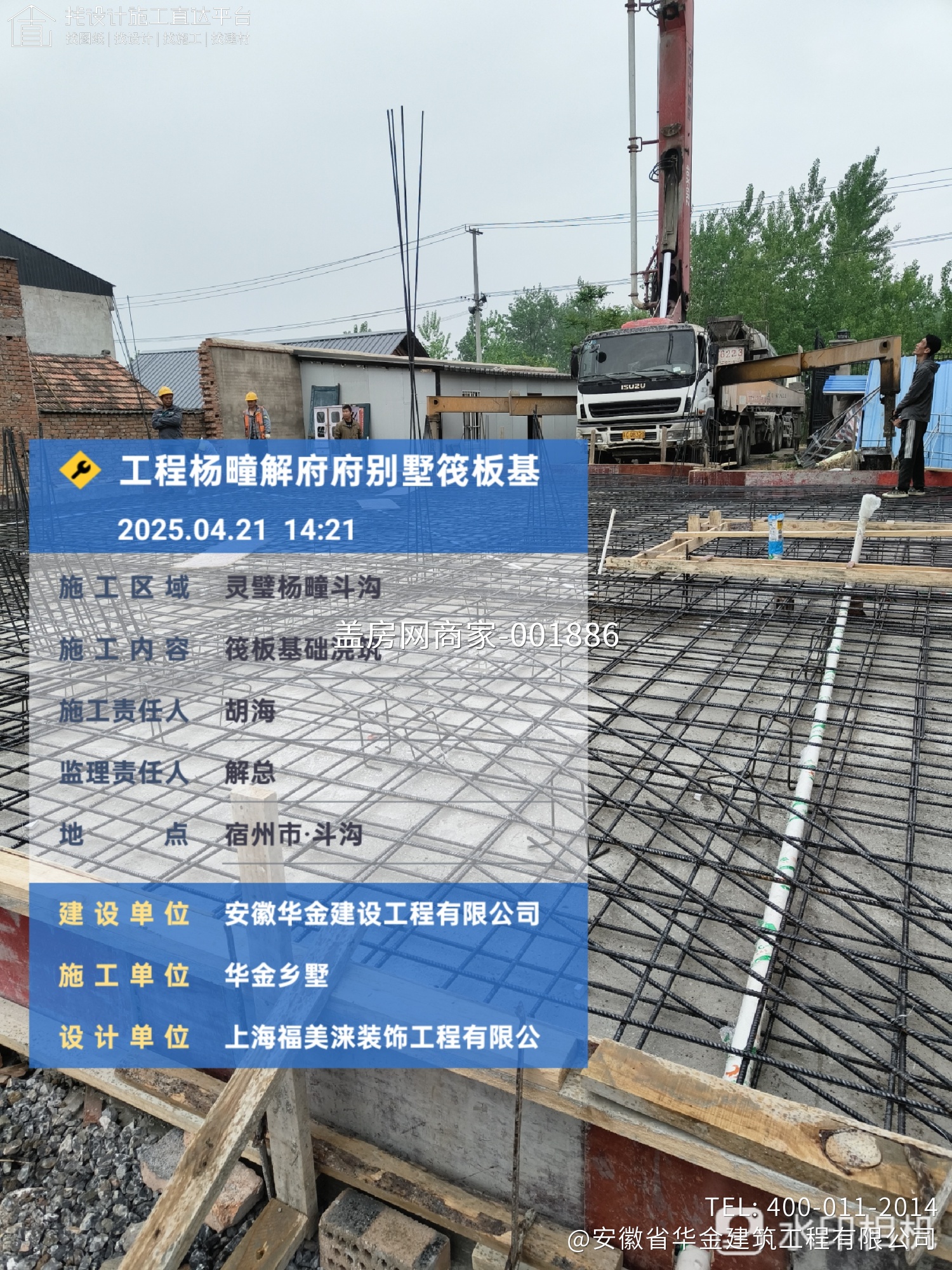 灵璧杨疃解府新中式别墅