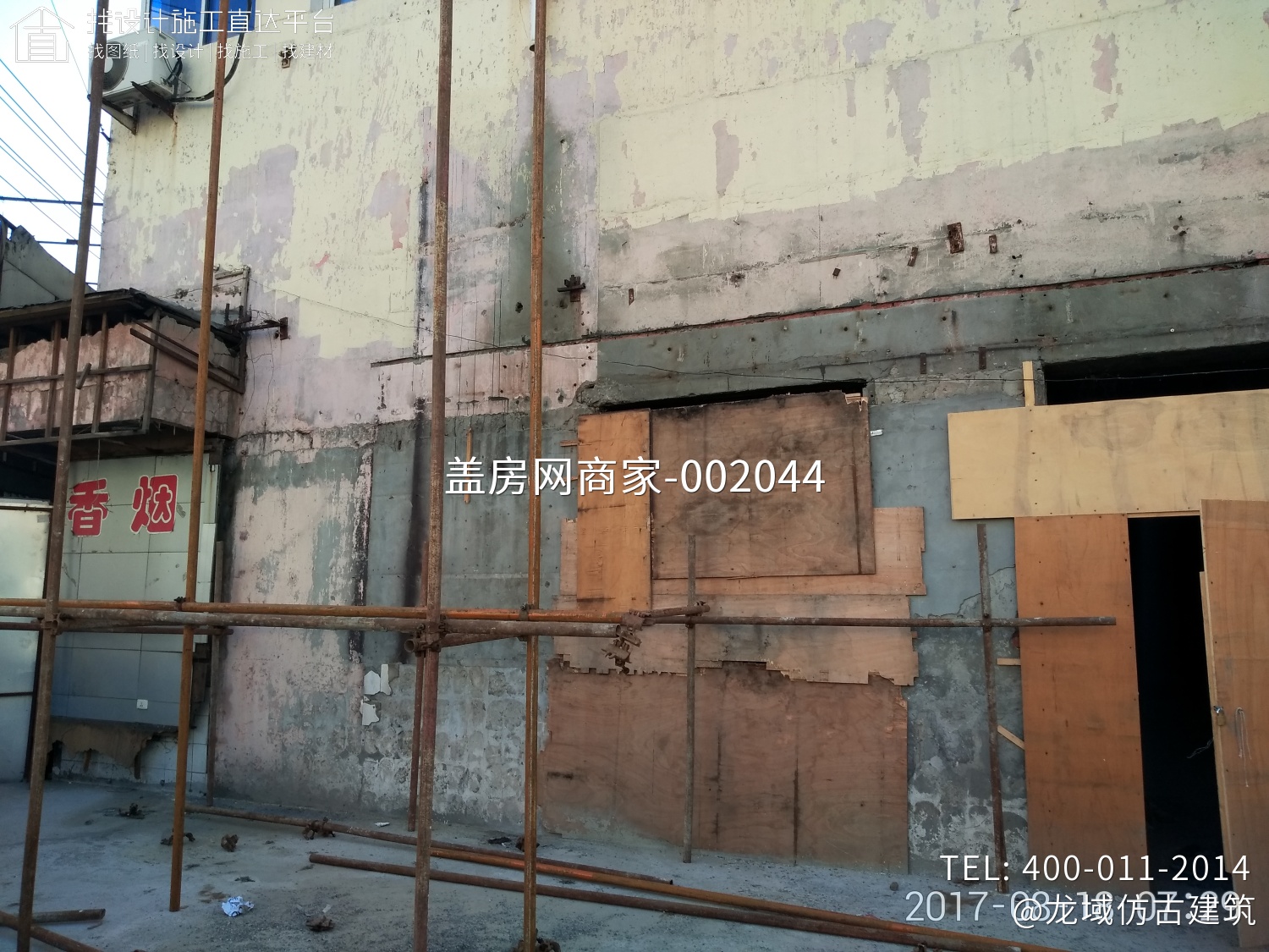 哈尔滨南京同仁堂仿古门头