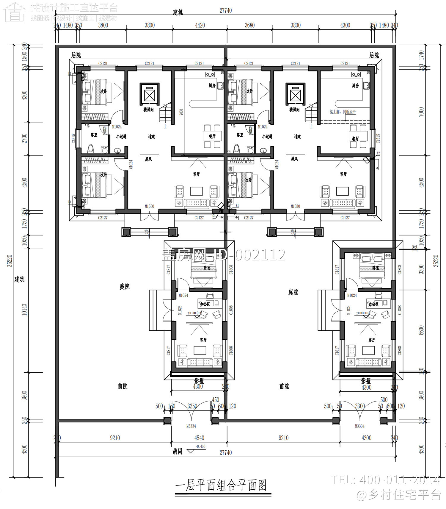 山西临汾高家二层新中式双拼别墅	