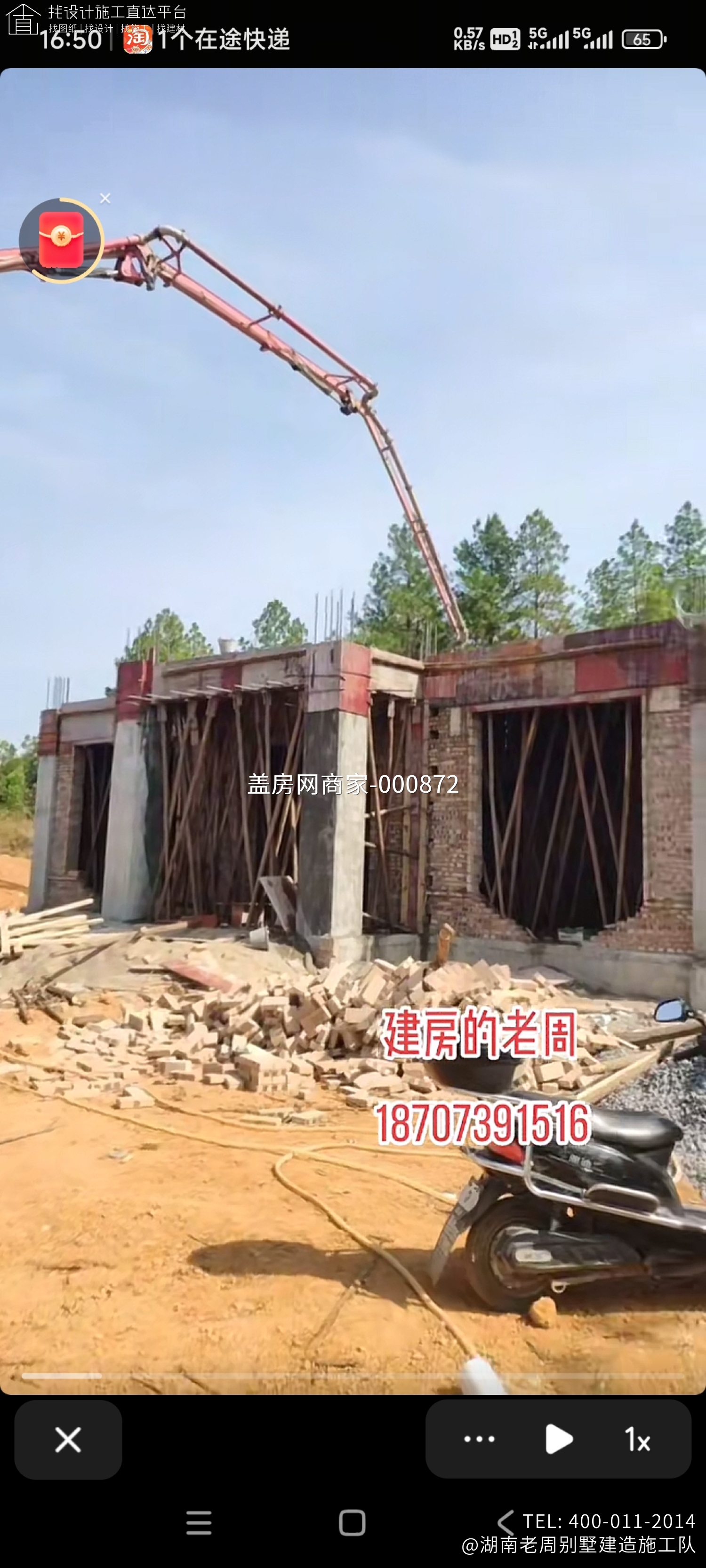 永州市熊老板别墅