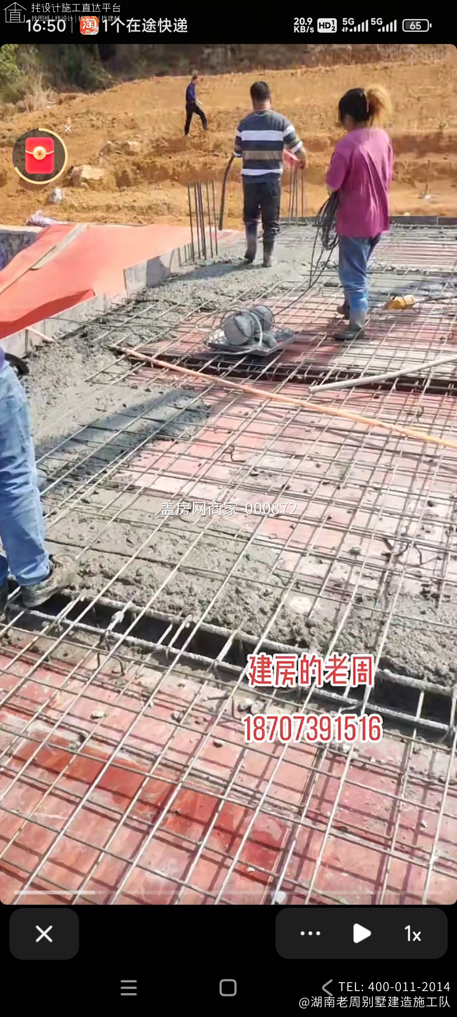 永州市熊老板别墅