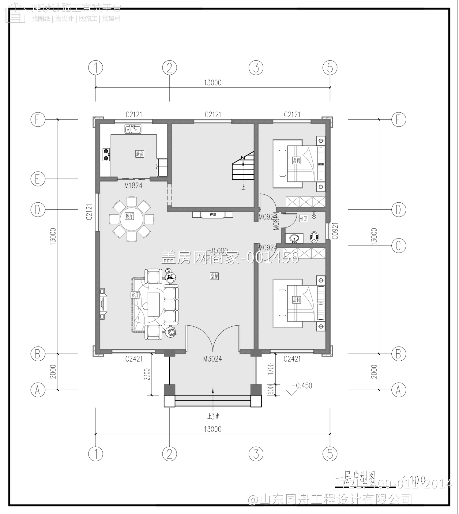 山东济南宋总别墅13米*13米
