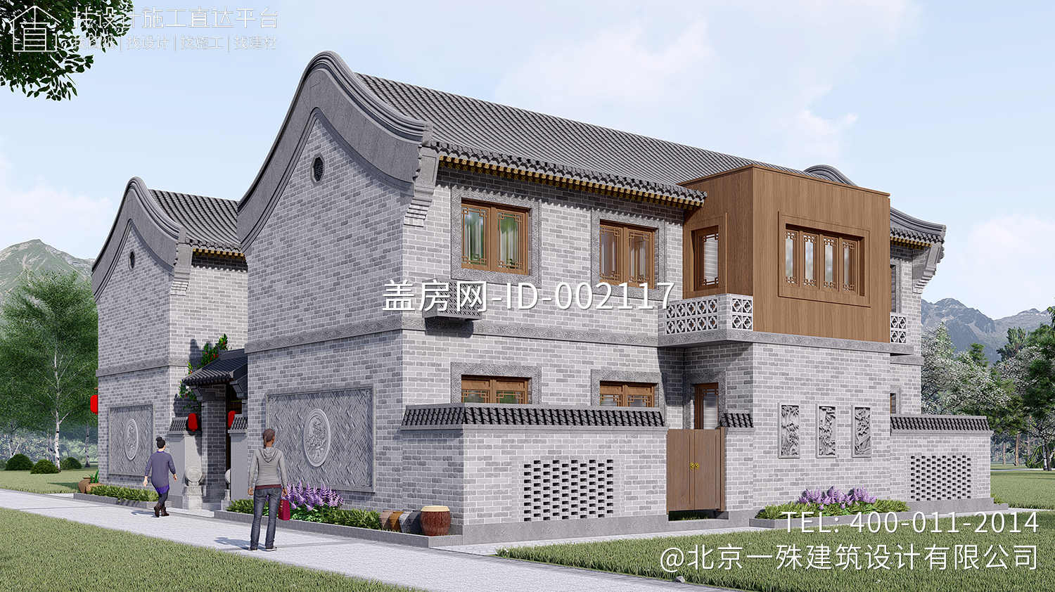 北京密云张家二层中式三合院