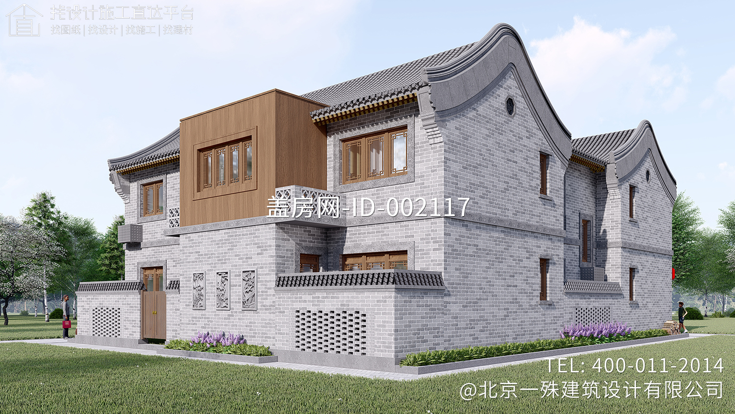 北京密云张家二层中式三合院