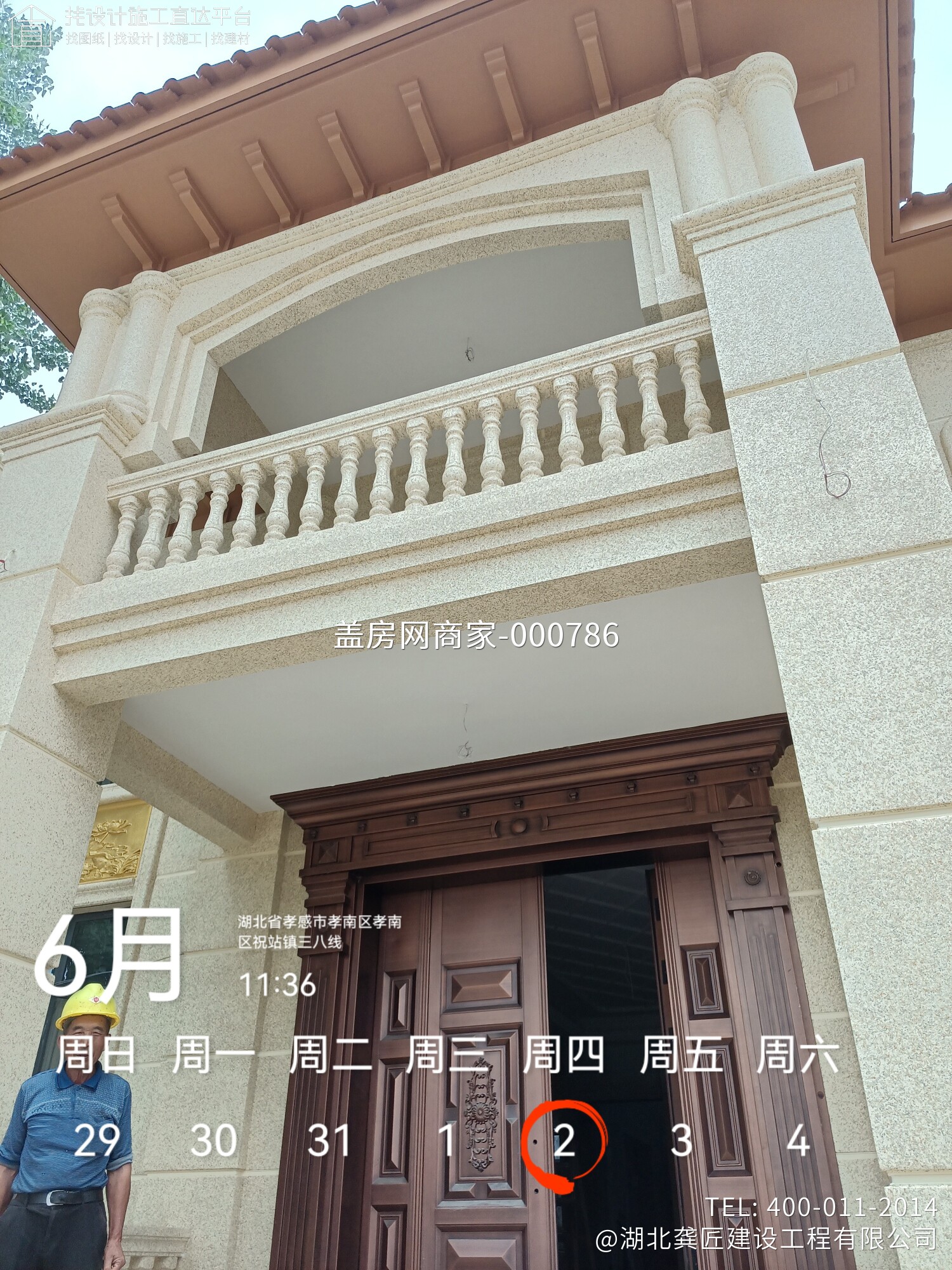 湖北孝感李家别墅