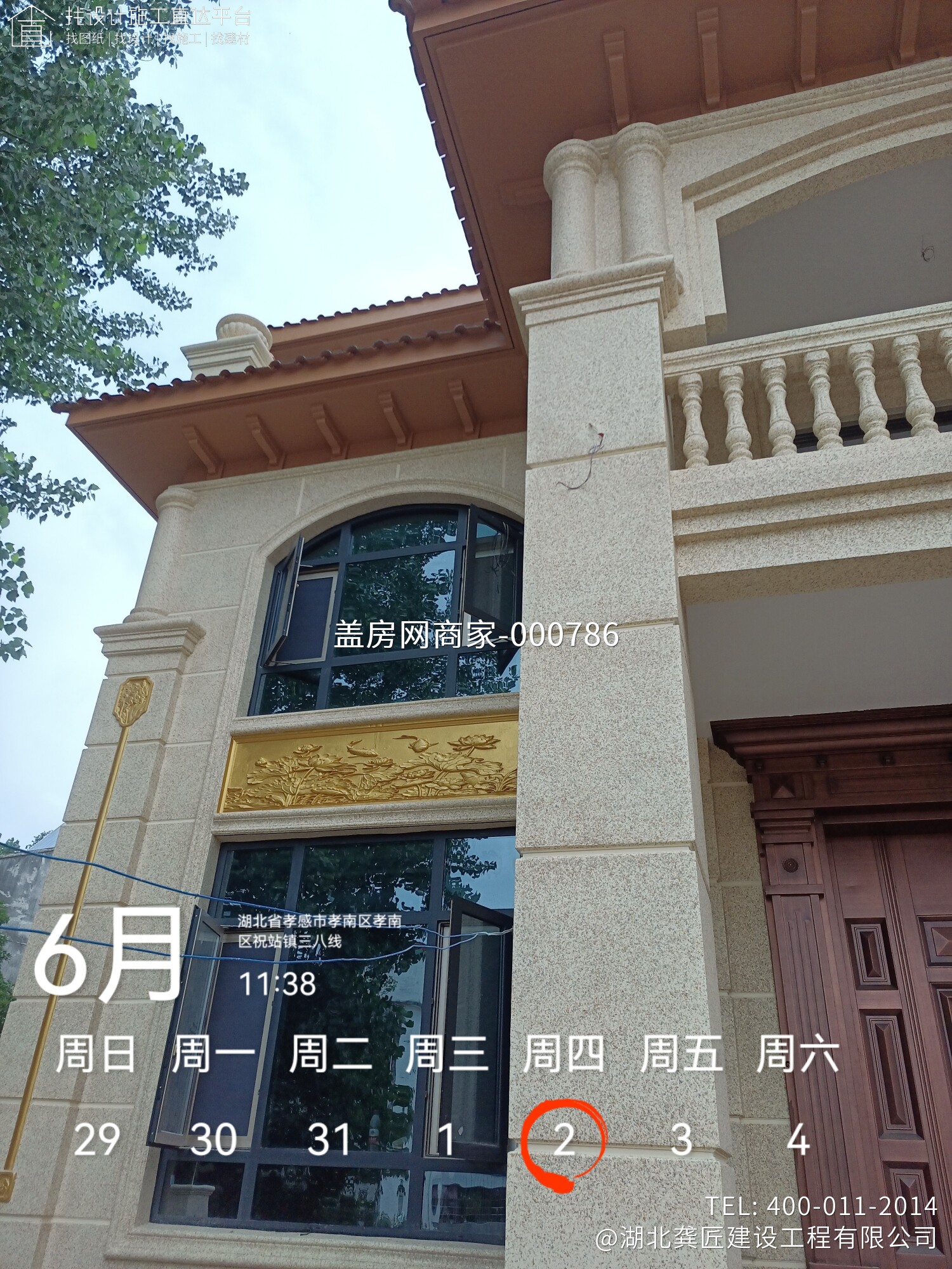 湖北孝感李家别墅