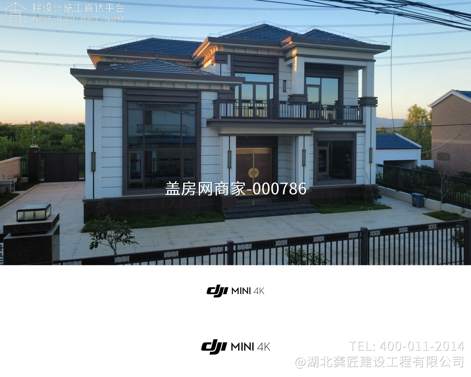 湖北孝感杨家别墅