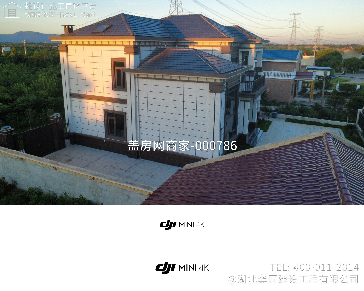 湖北孝感杨家别墅