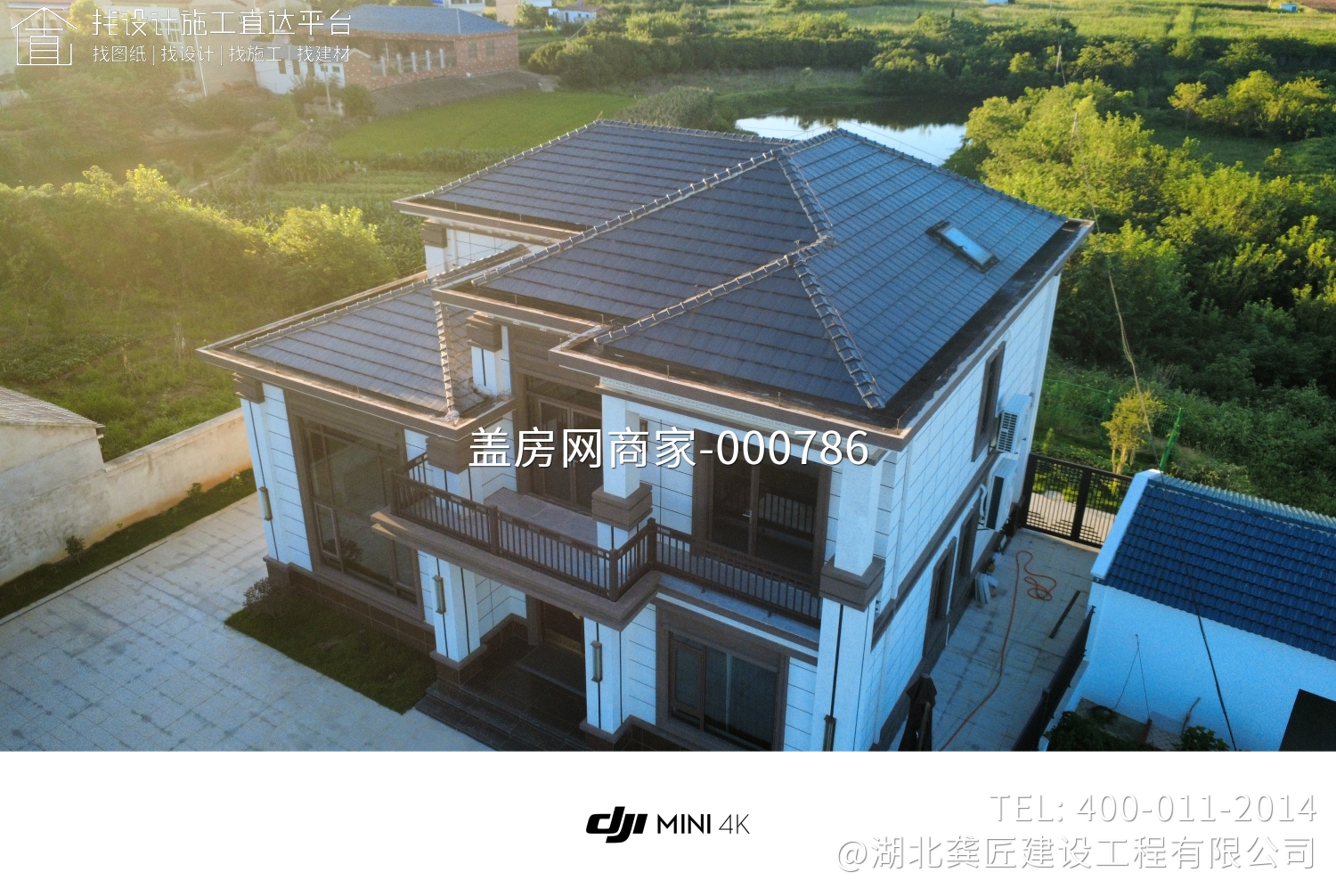 湖北孝感杨家别墅