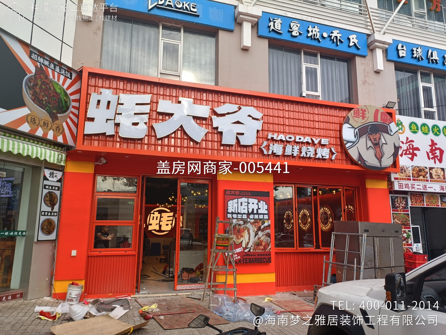 网红烧烤店装修