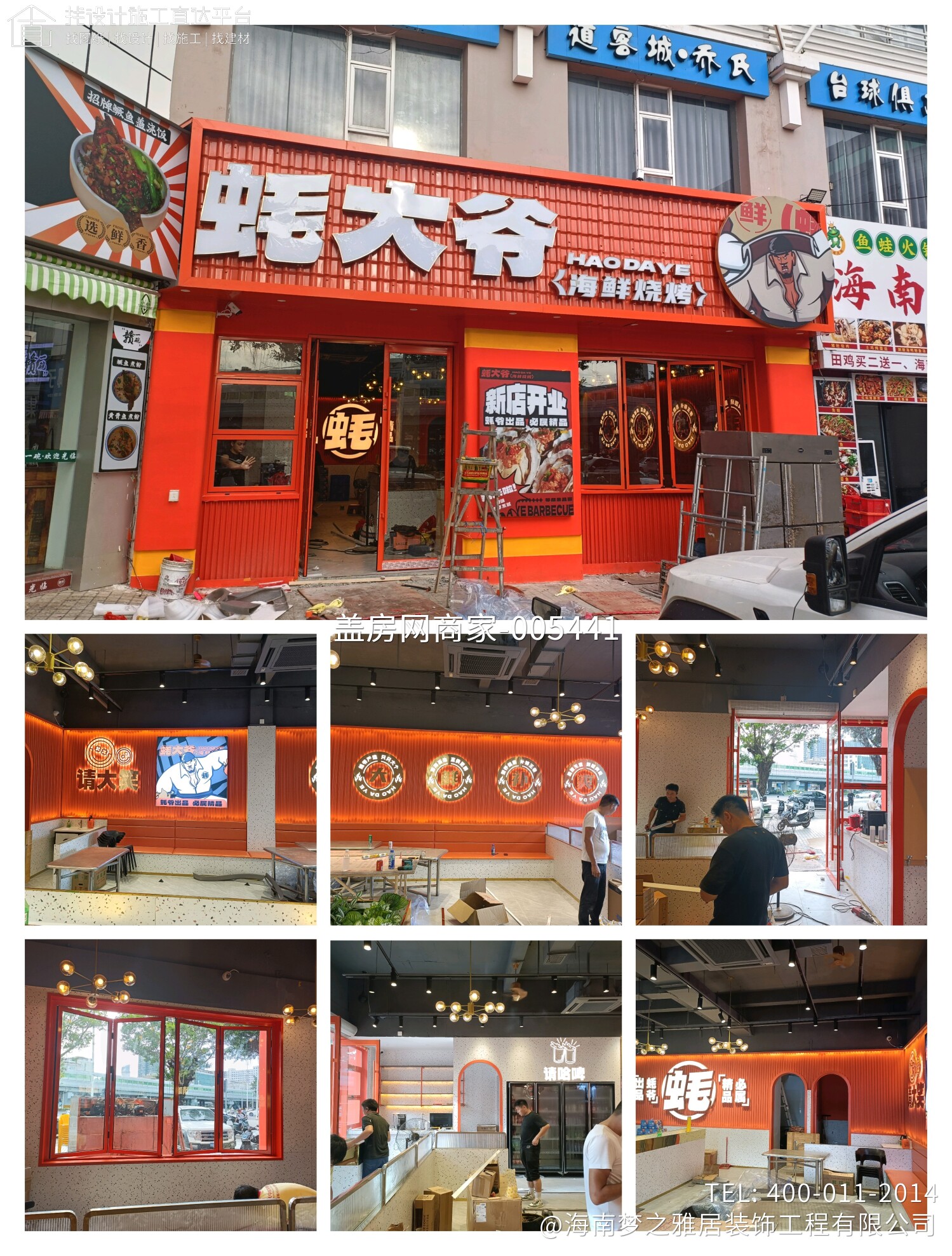 网红烧烤店装修