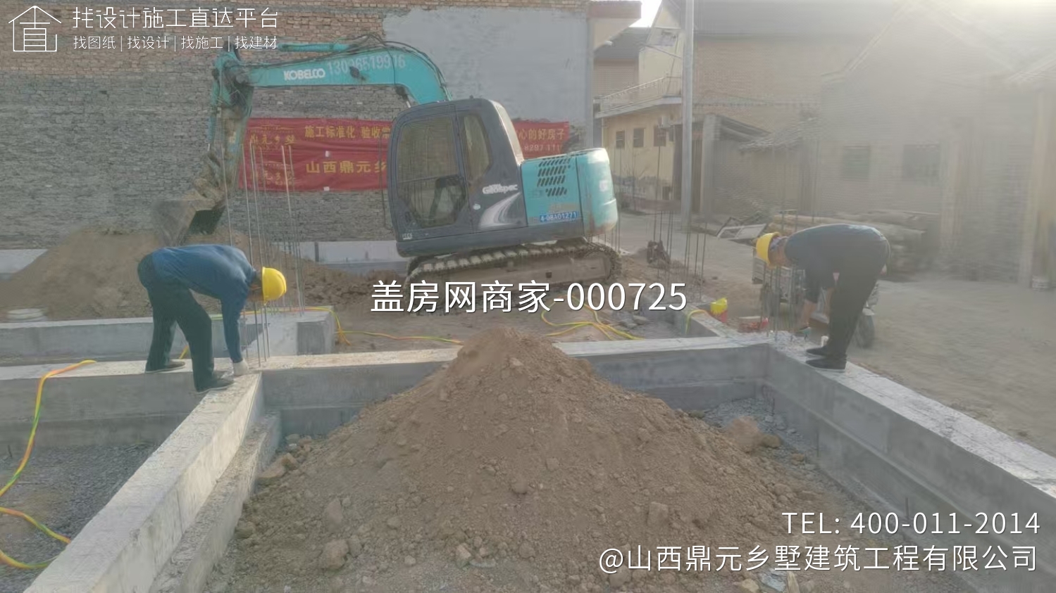 夏县裴介镇墙下村