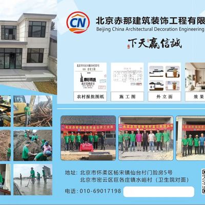 北京赤***装饰工程有限责任公司