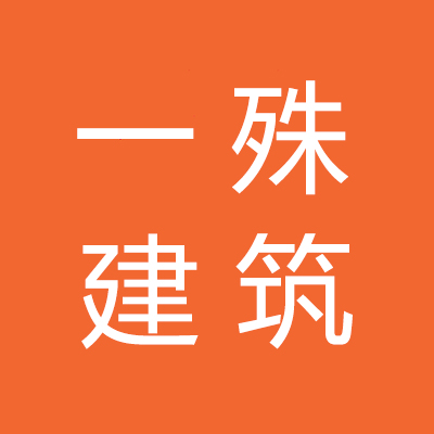 北京一***设计有限公司