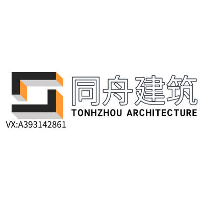 山东同***设计有限公司   