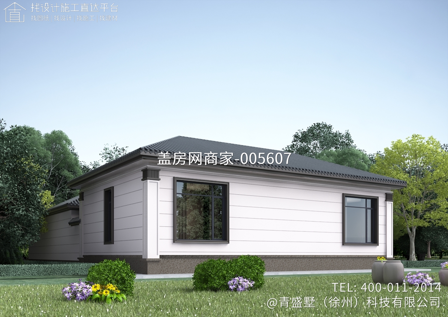 四坡五脊三合院