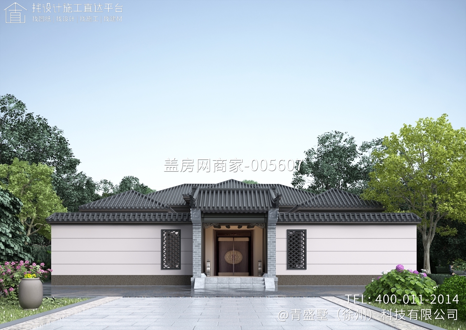 四坡五脊三合院