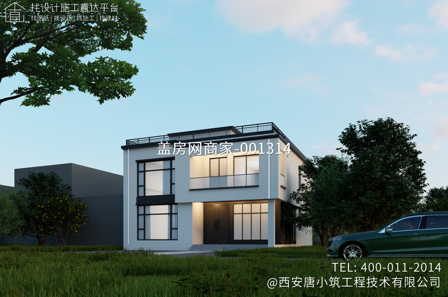 西安蓝田县将军村施先生别墅