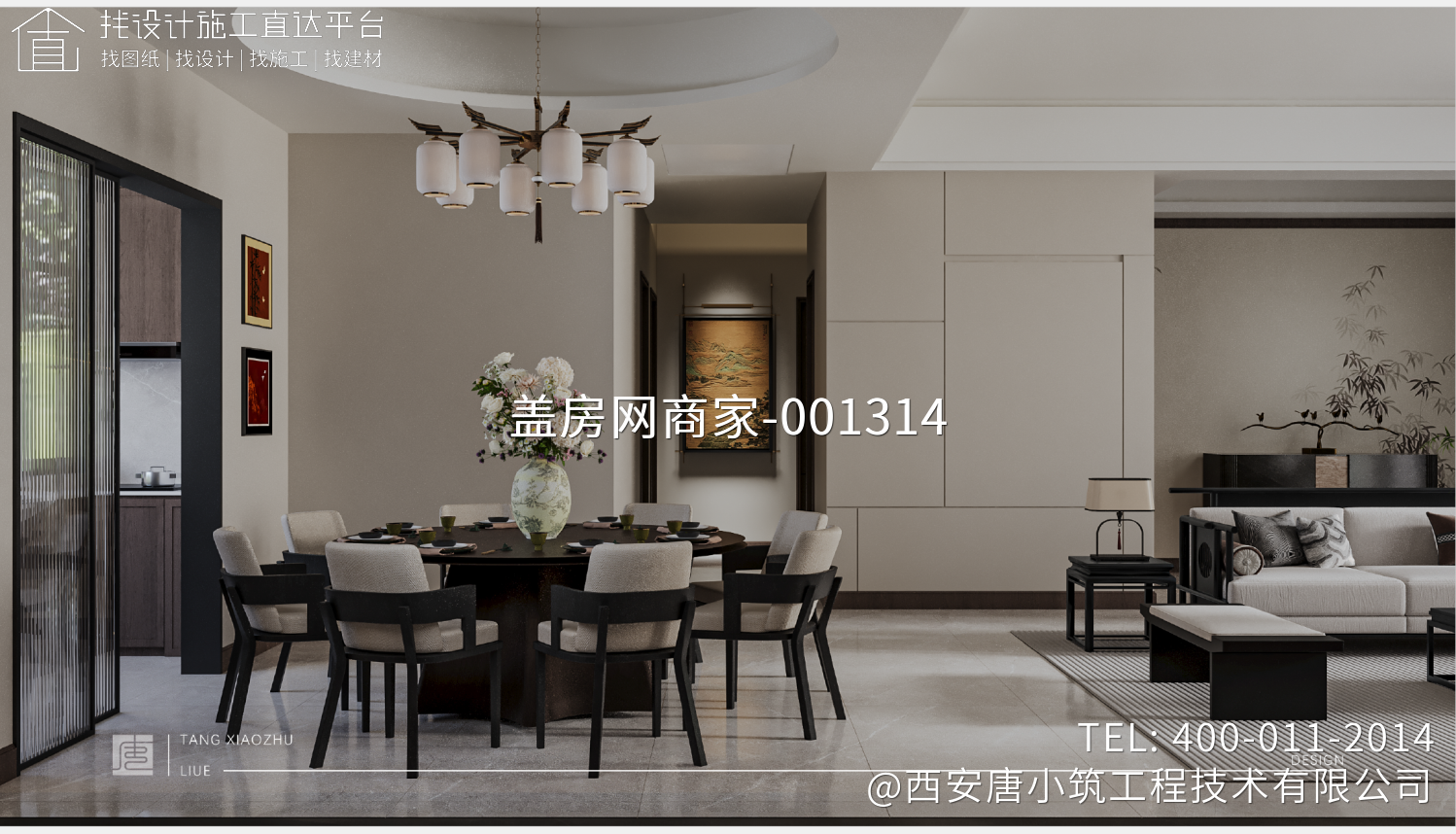 西安周至杨家大墙段府室内设计