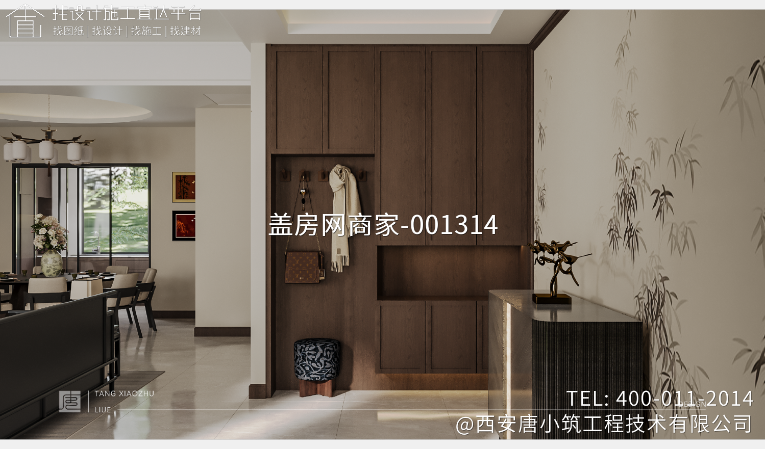 西安周至杨家大墙段府室内设计