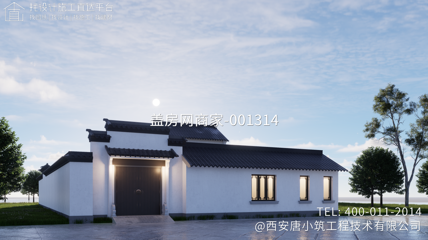 西安周至王先生别墅