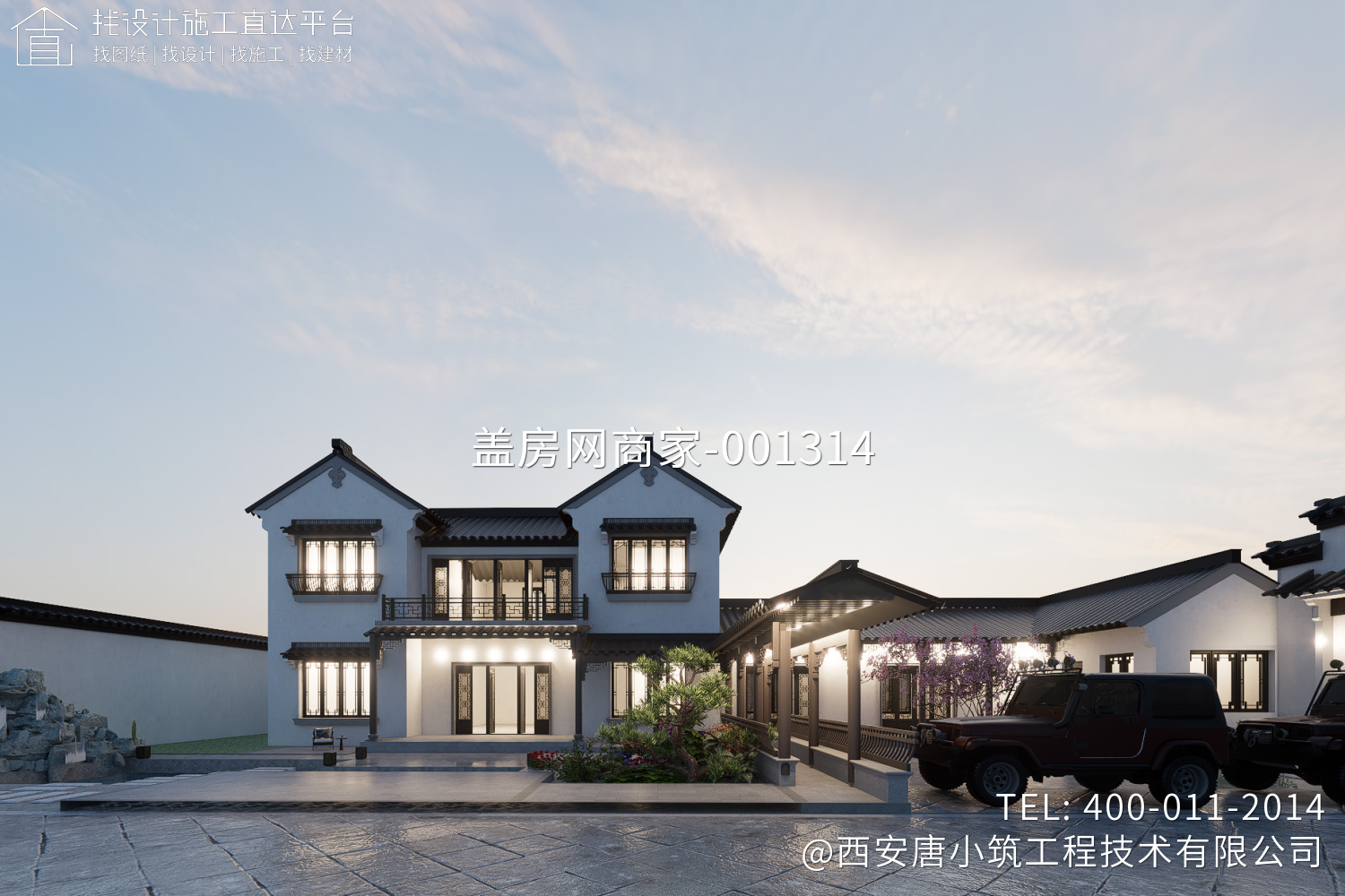 西安周至王先生别墅