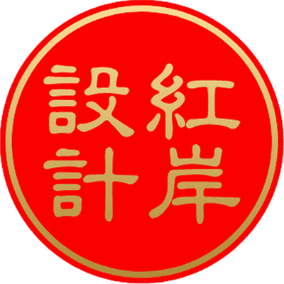 山东红***科技有限公司