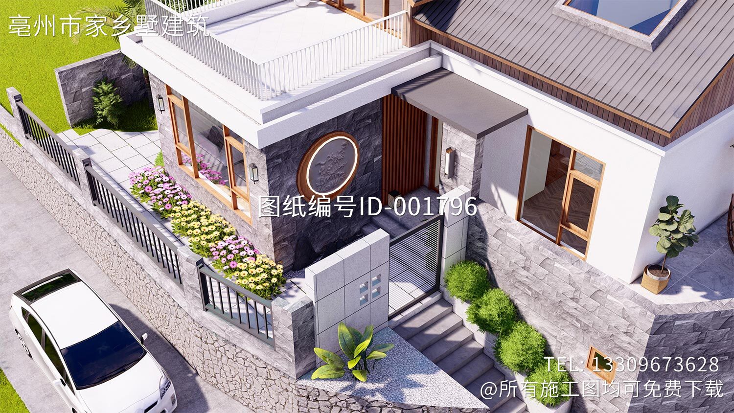 北京房山南窖乡水峪村赵家自宅