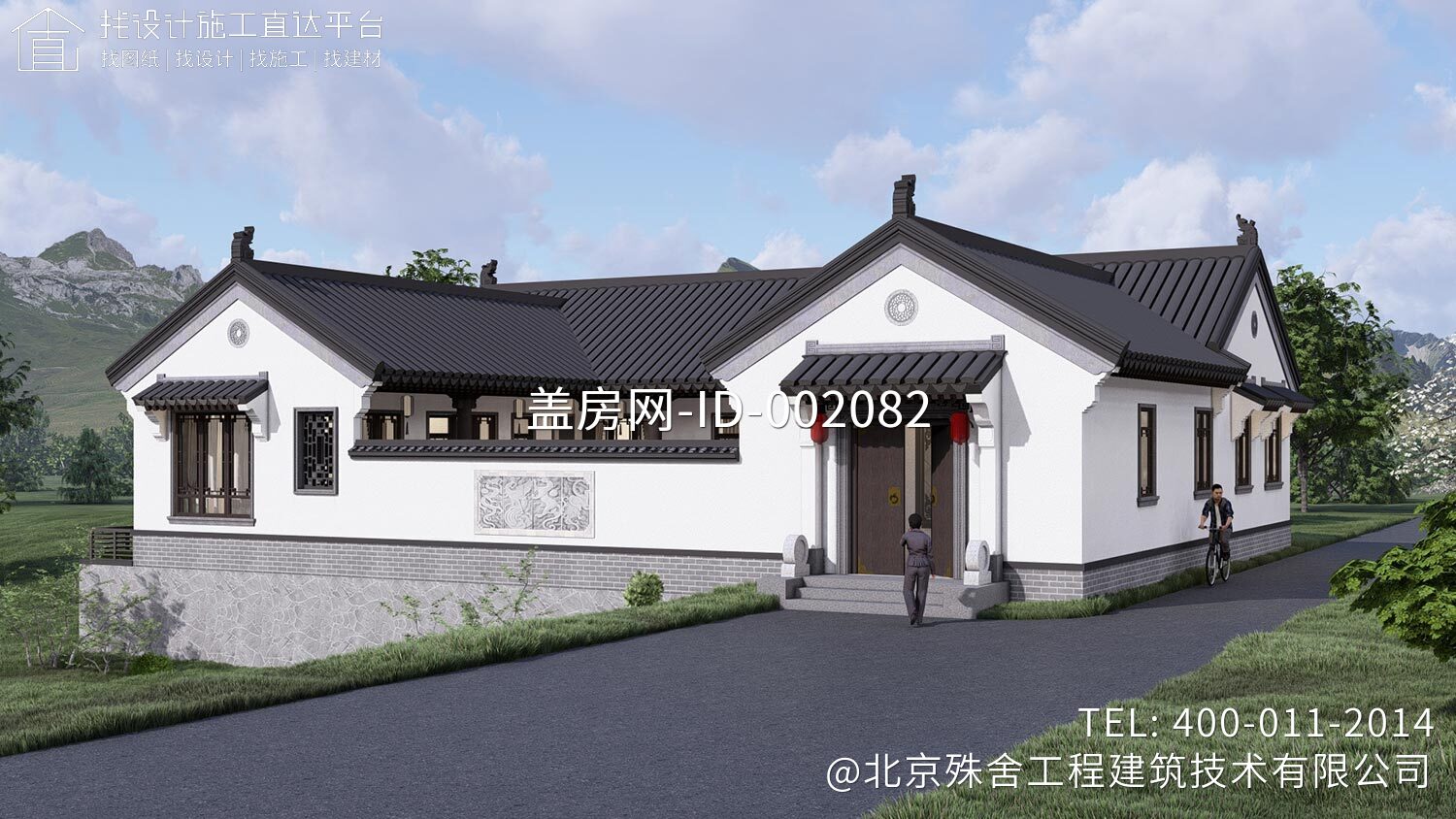 北京房山刘家一层中式三合院	