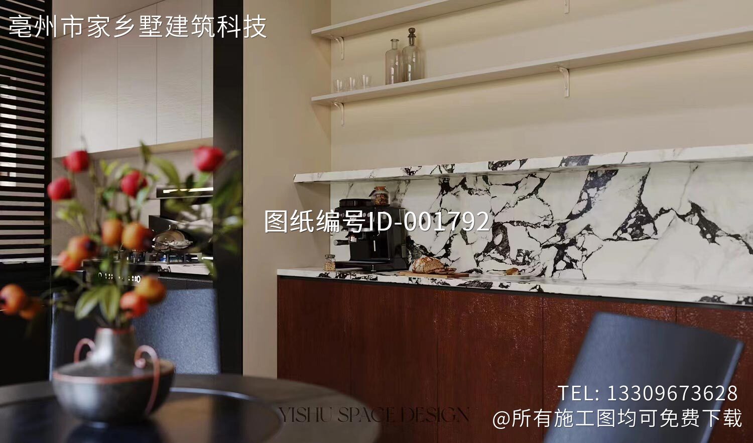 北京通州永乐店镇半截河村姜宅