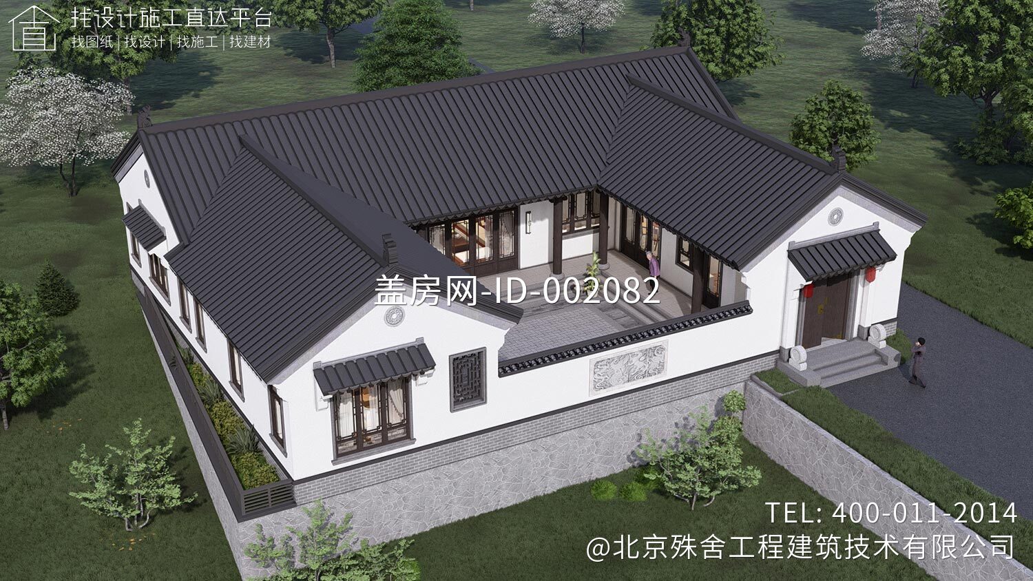 北京房山刘家一层中式三合院	