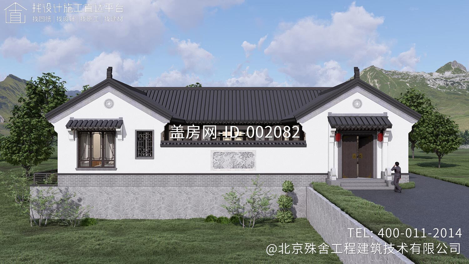 北京房山刘家一层中式三合院	