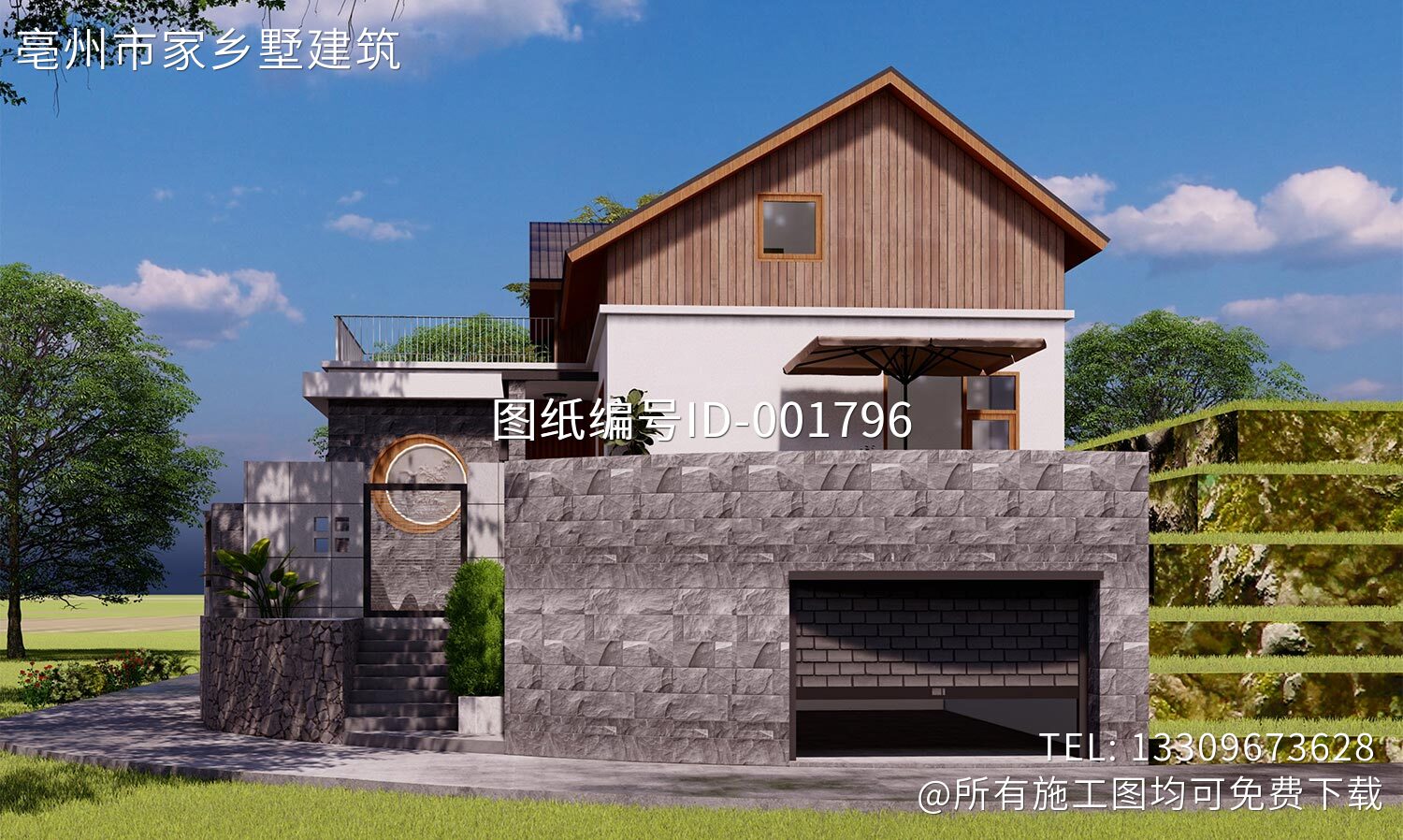 北京房山南窖乡水峪村赵家自宅