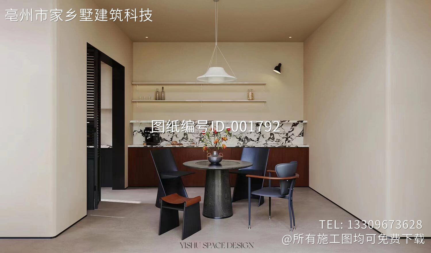 北京通州永乐店镇半截河村姜宅