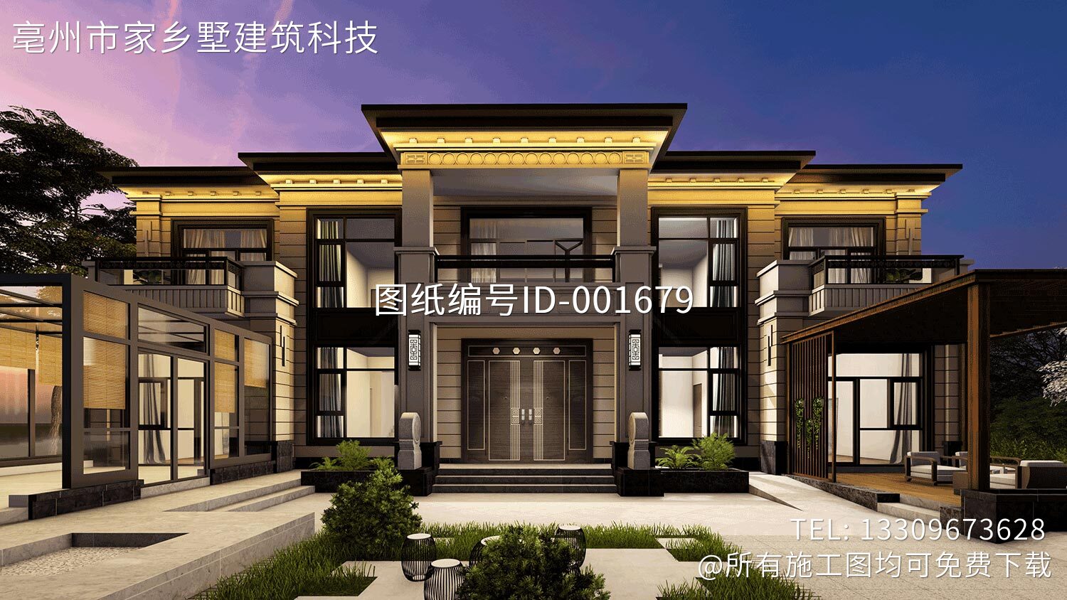 北京房山二层新中式别墅图纸