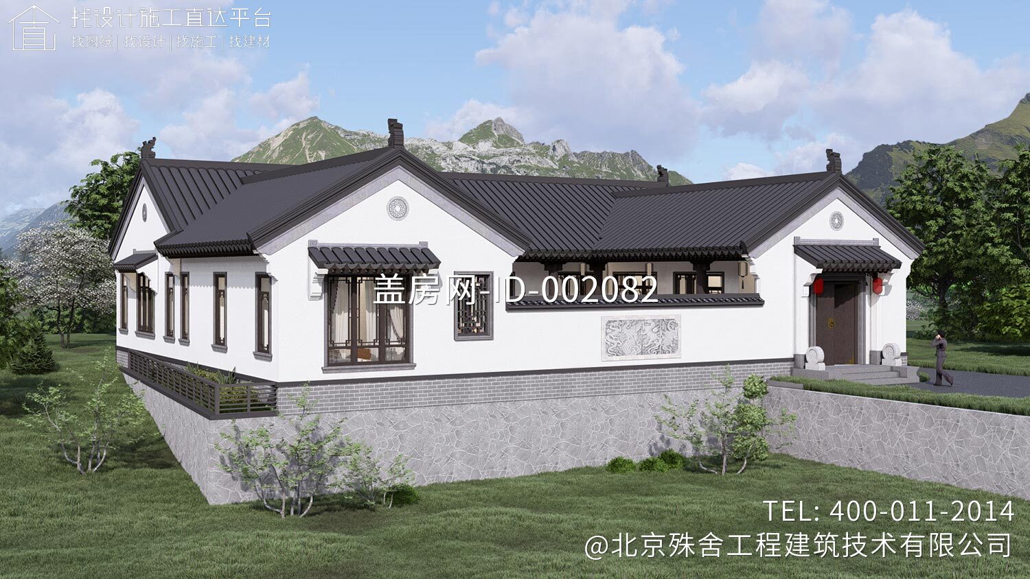 北京房山刘家一层中式三合院	