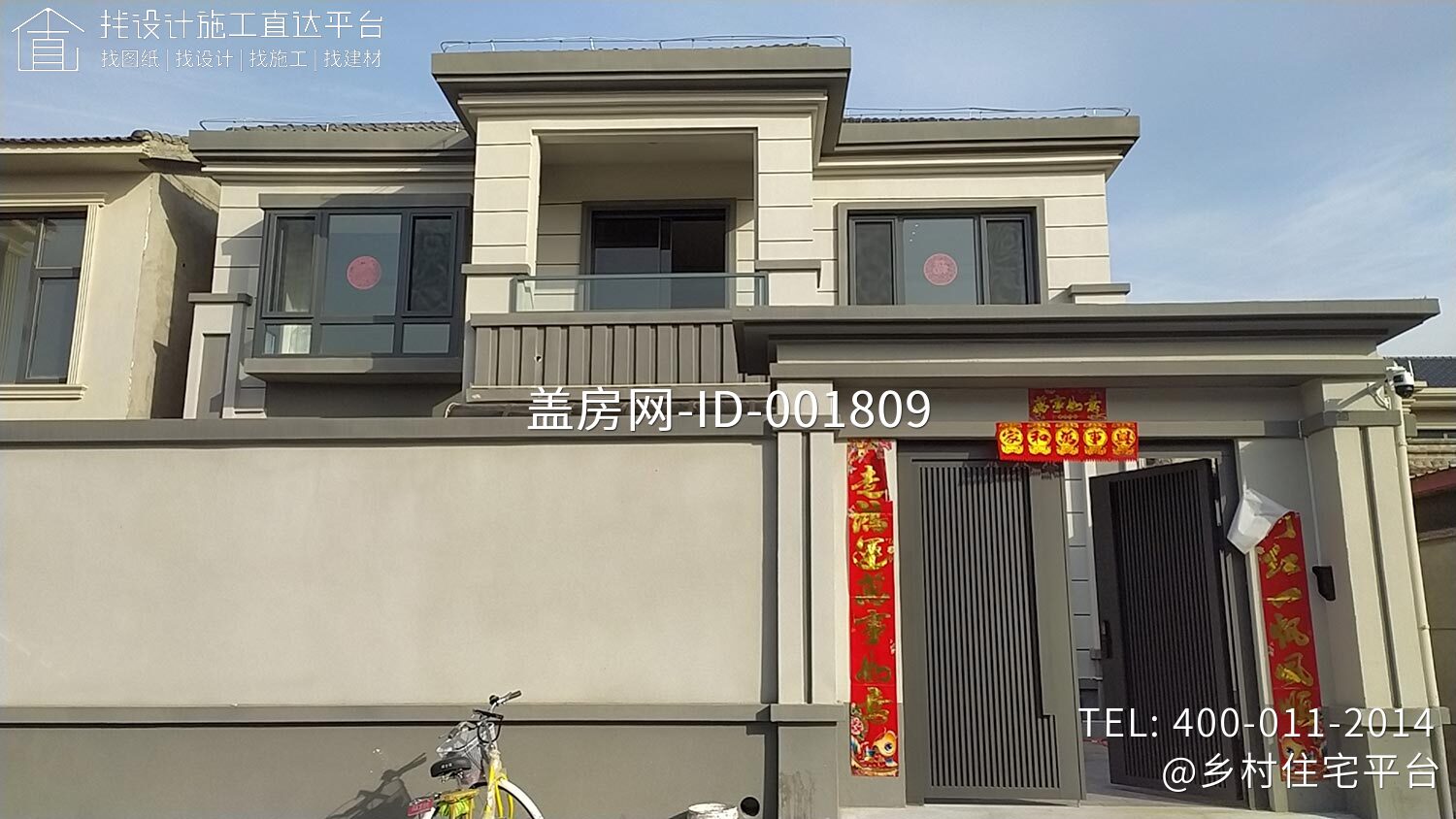 北京顺义木林镇西沿头村甘家别墅