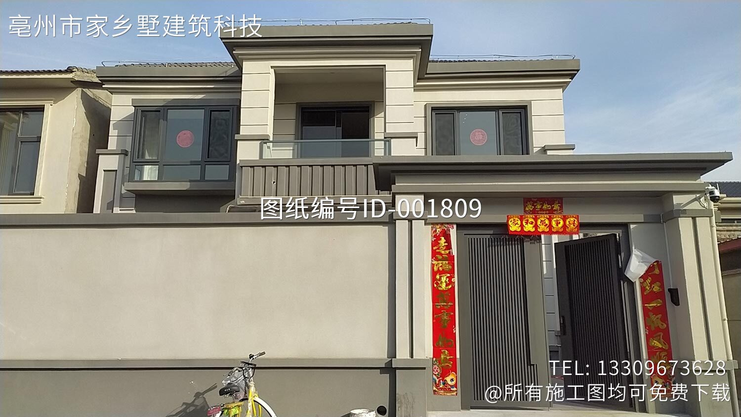 北京顺义木林镇西沿头村甘家别墅