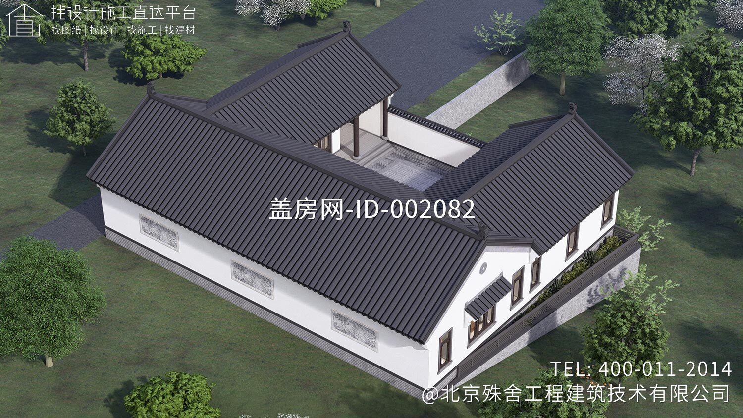 北京房山刘家一层中式三合院	