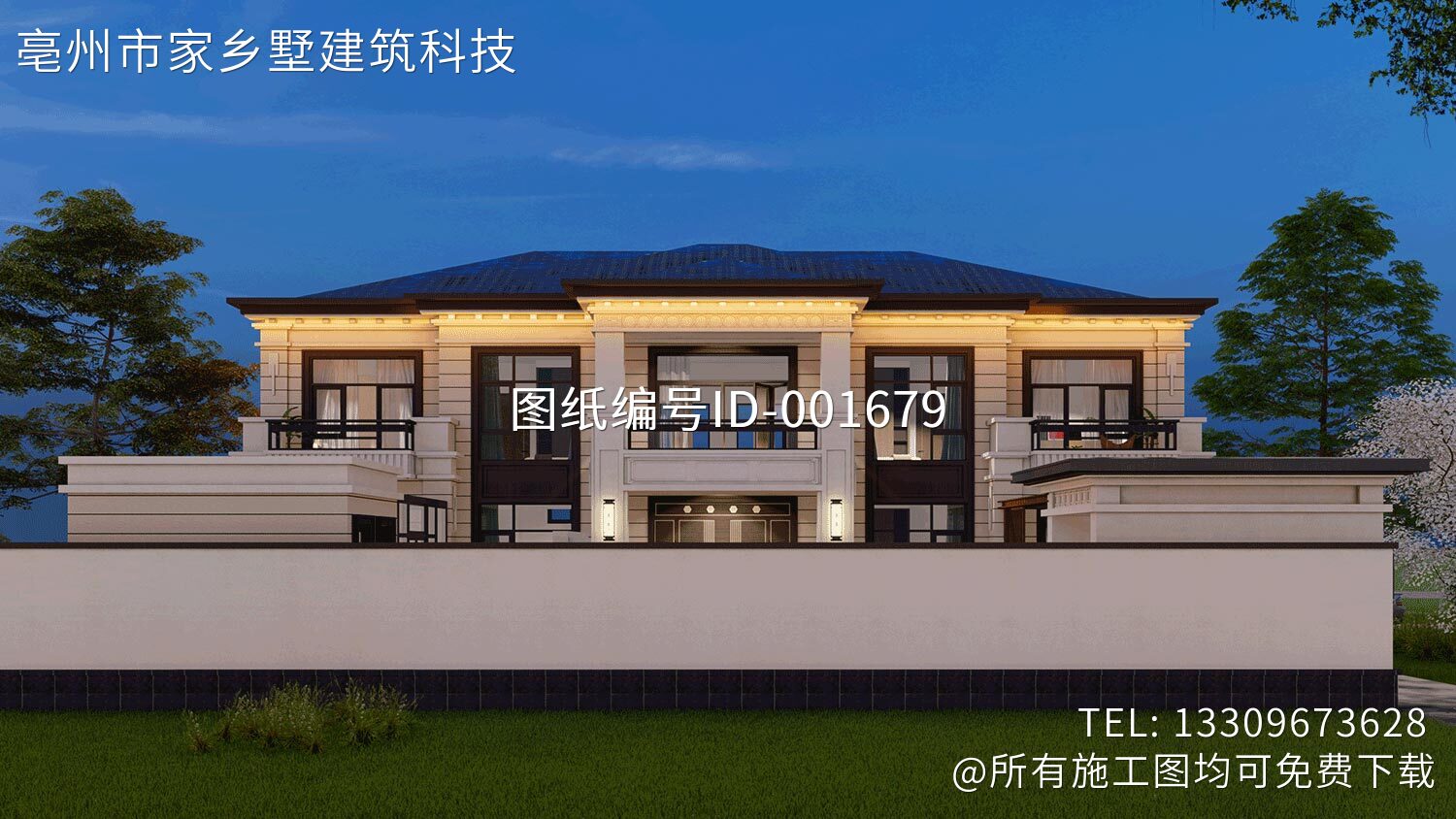 北京房山二层新中式别墅图纸