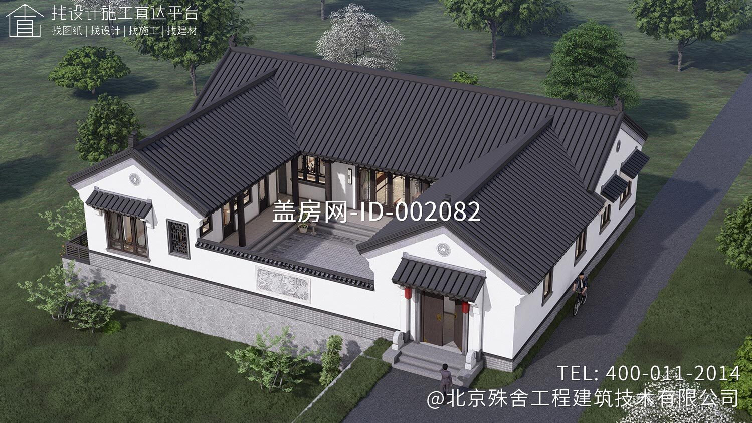 北京房山刘家一层中式三合院	