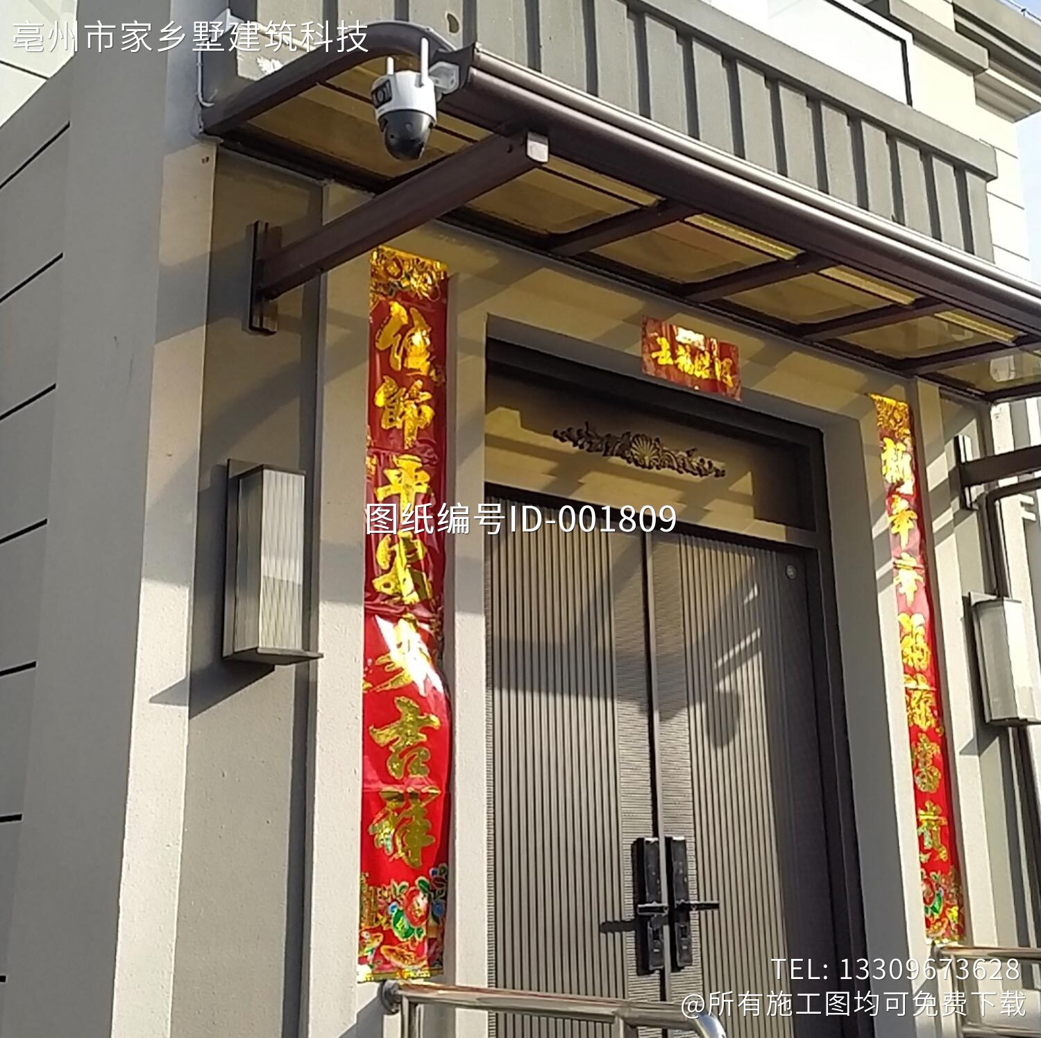 北京顺义木林镇西沿头村甘家别墅