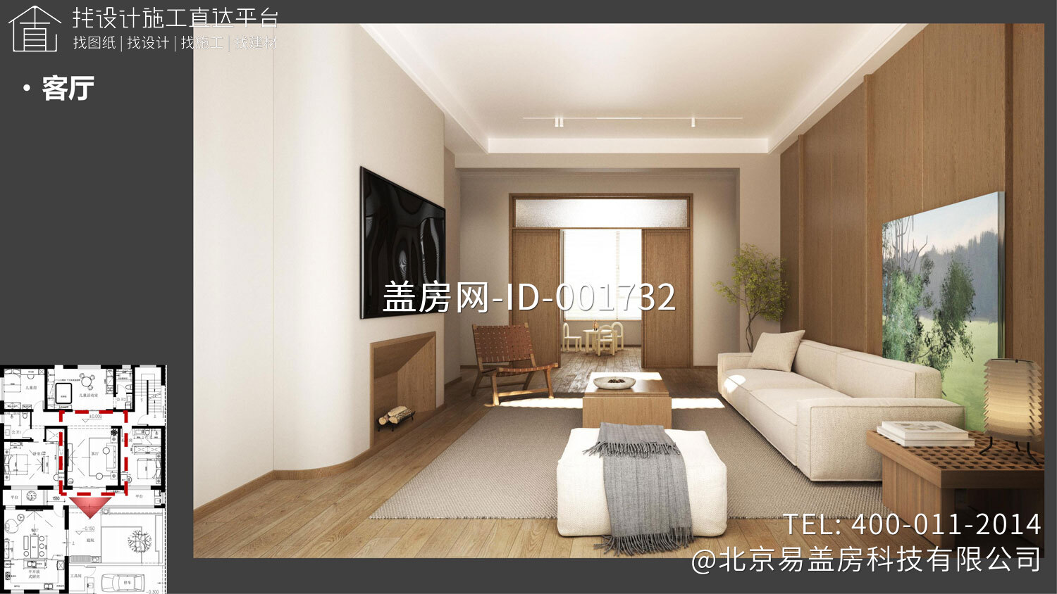 北京顺义前鲁村柳家现代别墅