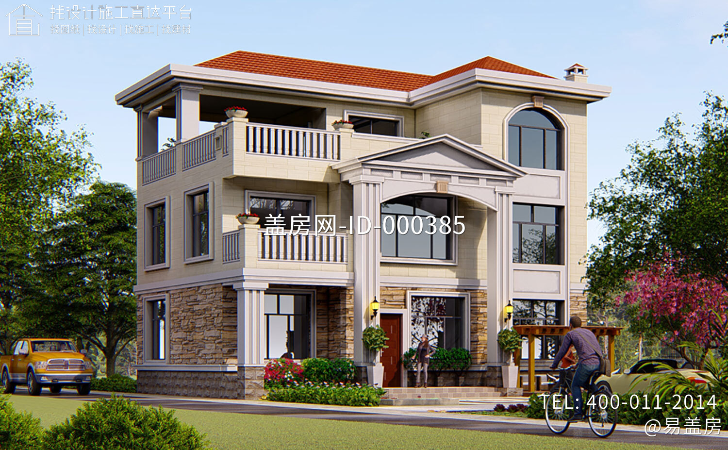 甘肃陇南高家欧式别墅