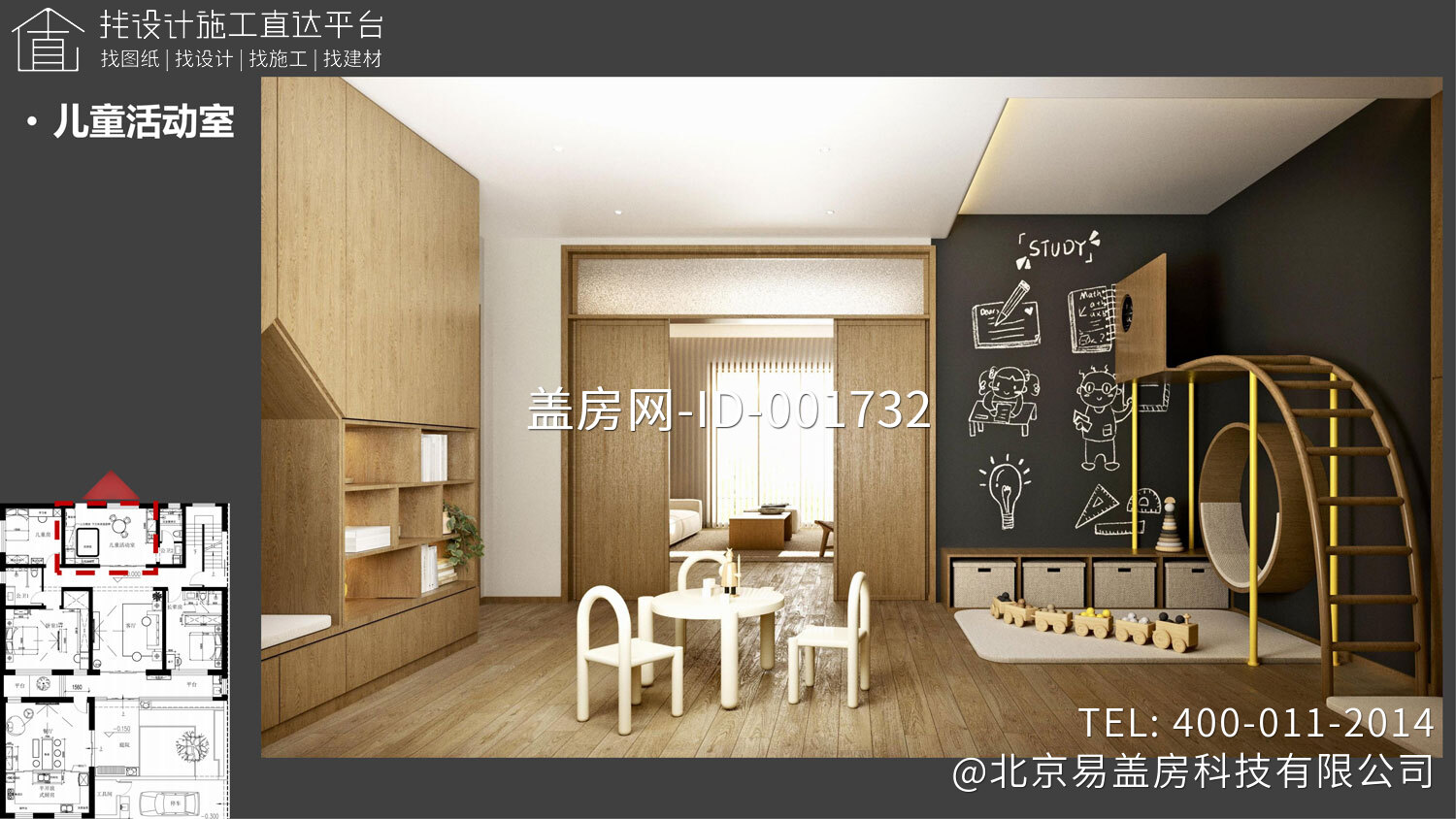 北京顺义前鲁村柳家现代别墅