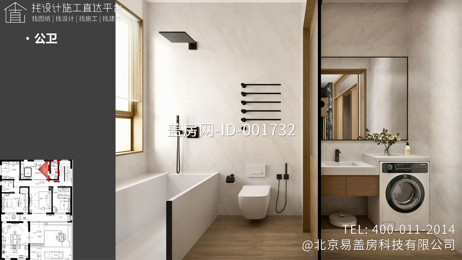 北京顺义前鲁村柳家现代别墅