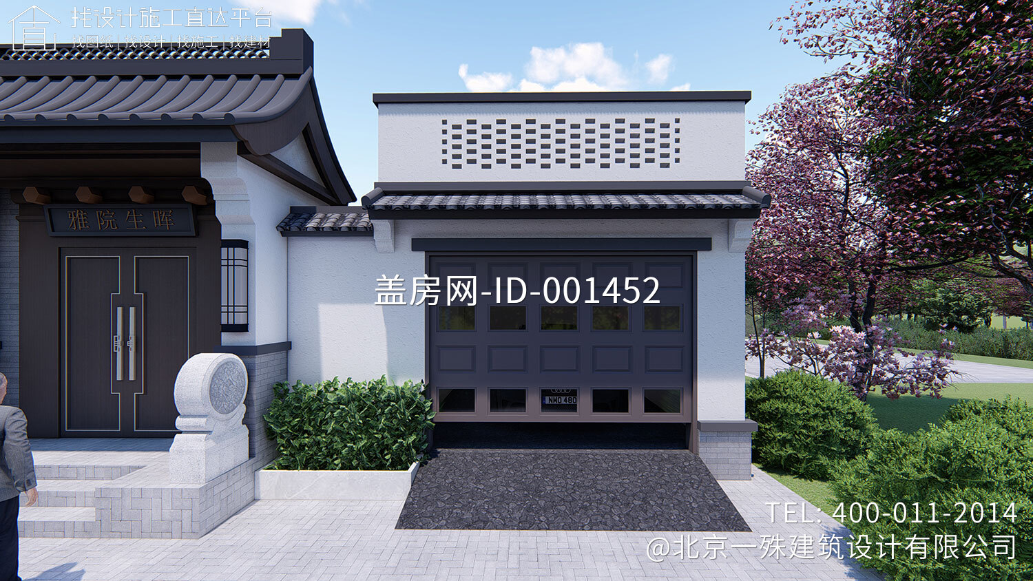 湖北襄阳王家新中式合院 