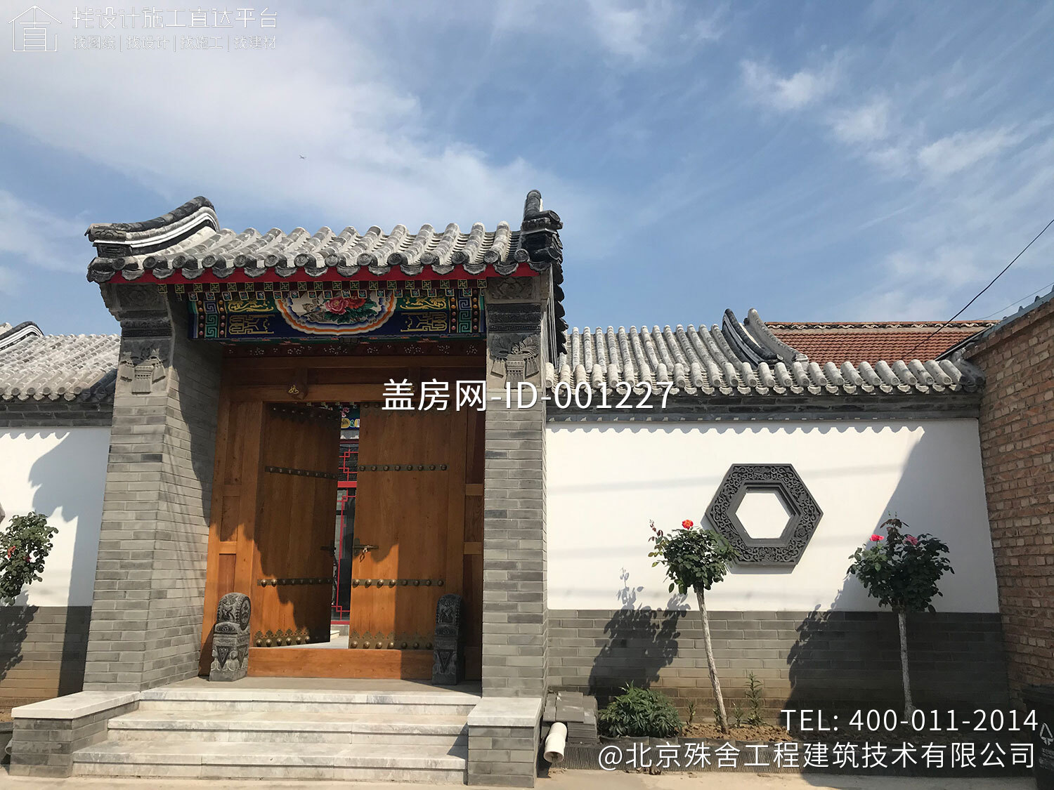 北京通州杨家新中式宅院